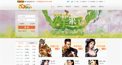 Desktop Screenshot of 53wan.com